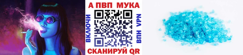 A-PVP VHQ  это формула  Инсар 