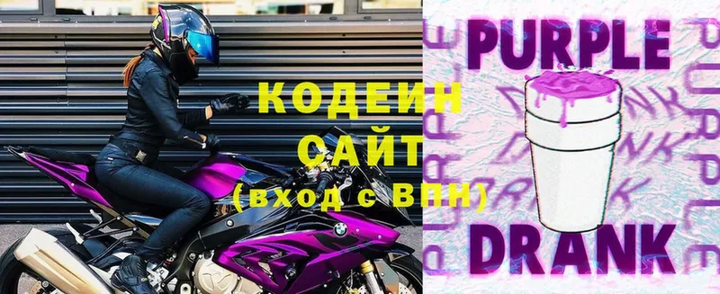 где найти   Инсар  ОМГ ОМГ ссылка  Кодеин Purple Drank 