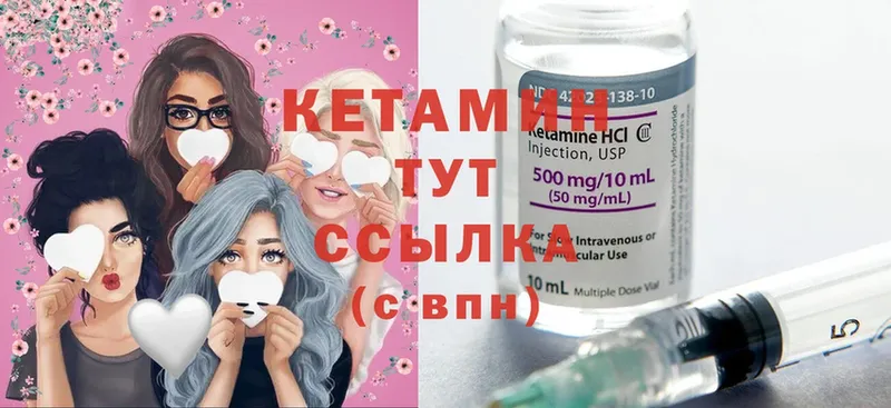 Кетамин ketamine Инсар