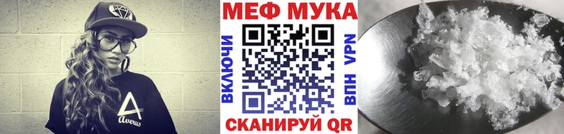 МЯУ-МЯУ мука дарнет шоп Инсар