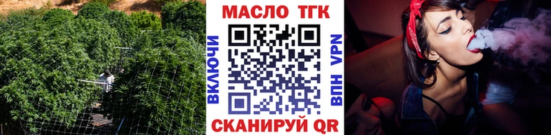 ТГК THC oil  цены   Инсар 